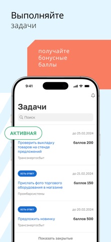 Profibonus Screenshot 4 of 5