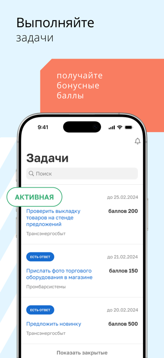 Profibonus Screenshot 4 of 5