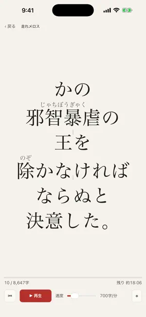 ひとめ読み screenshot 4