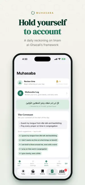 RAQIB · رقيب screenshot 4