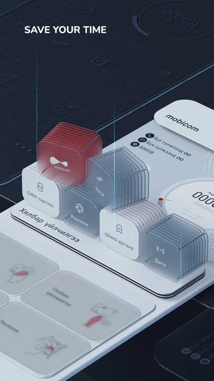 mobicom screenshot-9