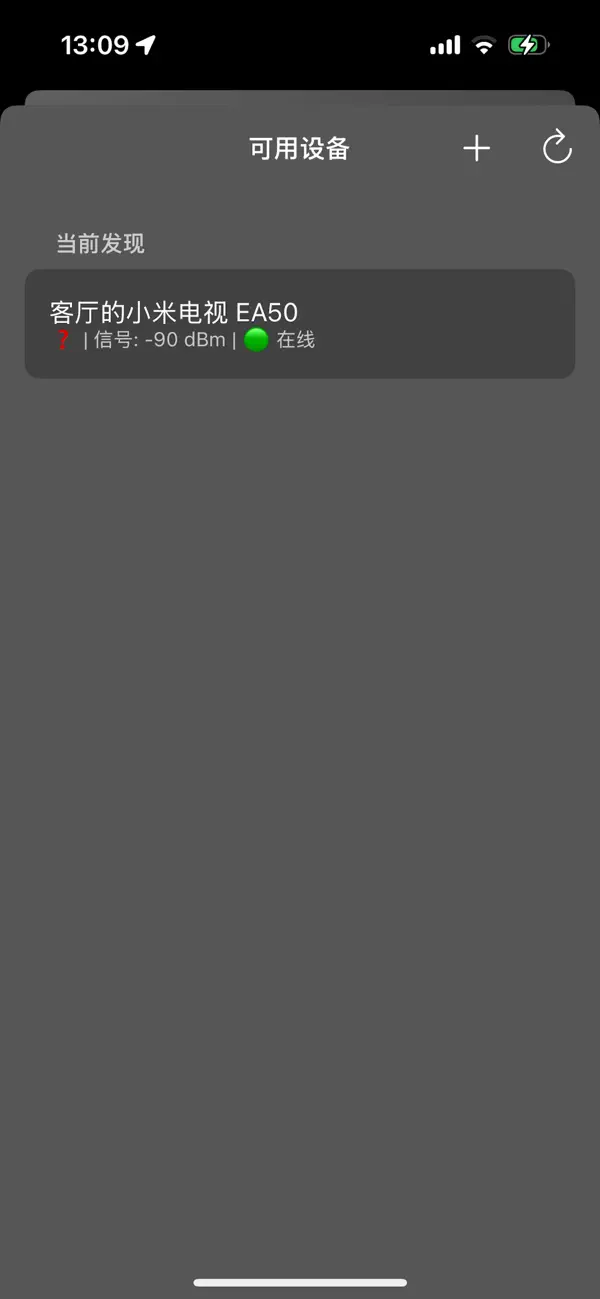 #2. TV Remote - Smart WiFi Remote (iOS) Przez: 春城 贾