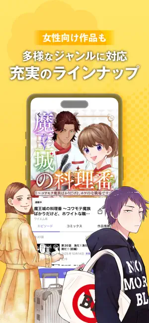 くじらバンチ iPhone screenshot 5