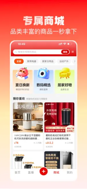 趣乐活 screenshot 3