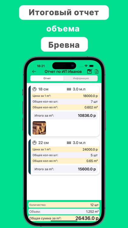 Кубатурник по ГОСТу 2708-75 screenshot-3