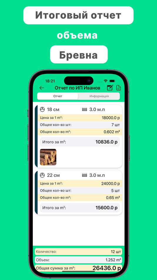 #4. Кубатурник по ГОСТу 2708-75 (iOS) Podle: Konstantin Khoroshun