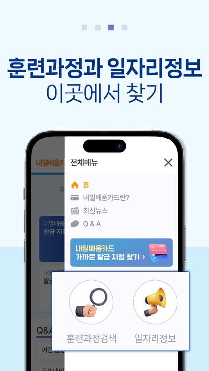 내일배움카드 신청가이드