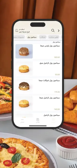 بيكري خان | Bakery Khan screenshot 2