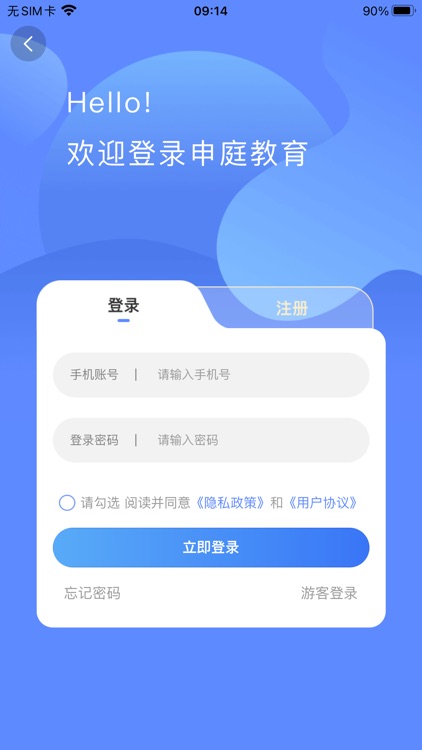 申庭教育-护师主管护士正/副高护理考研E类事业编医考药考考试