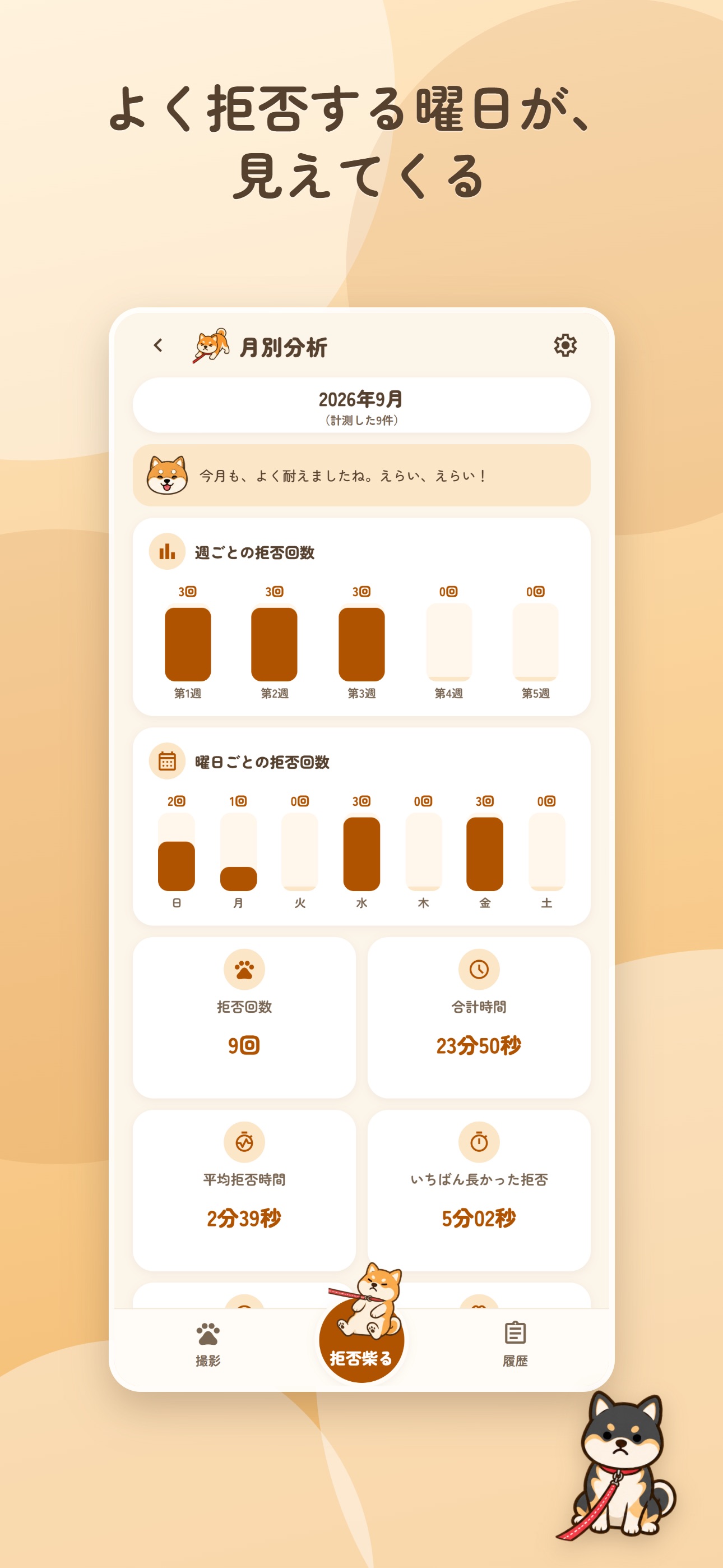 Screenshot 5 of 拒否柴る