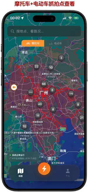 隐骑 - 专业摩托车导航 iPhone screenshot 4