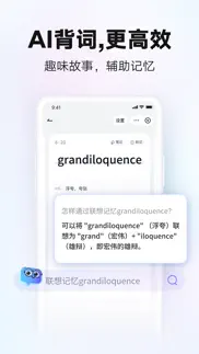 How to cancel & delete 网易有道词典-高效学习app 4