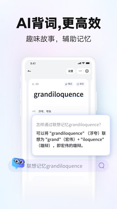 网易有道词典-开学必备 screenshot1