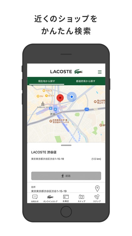 ラコステ screenshot-5