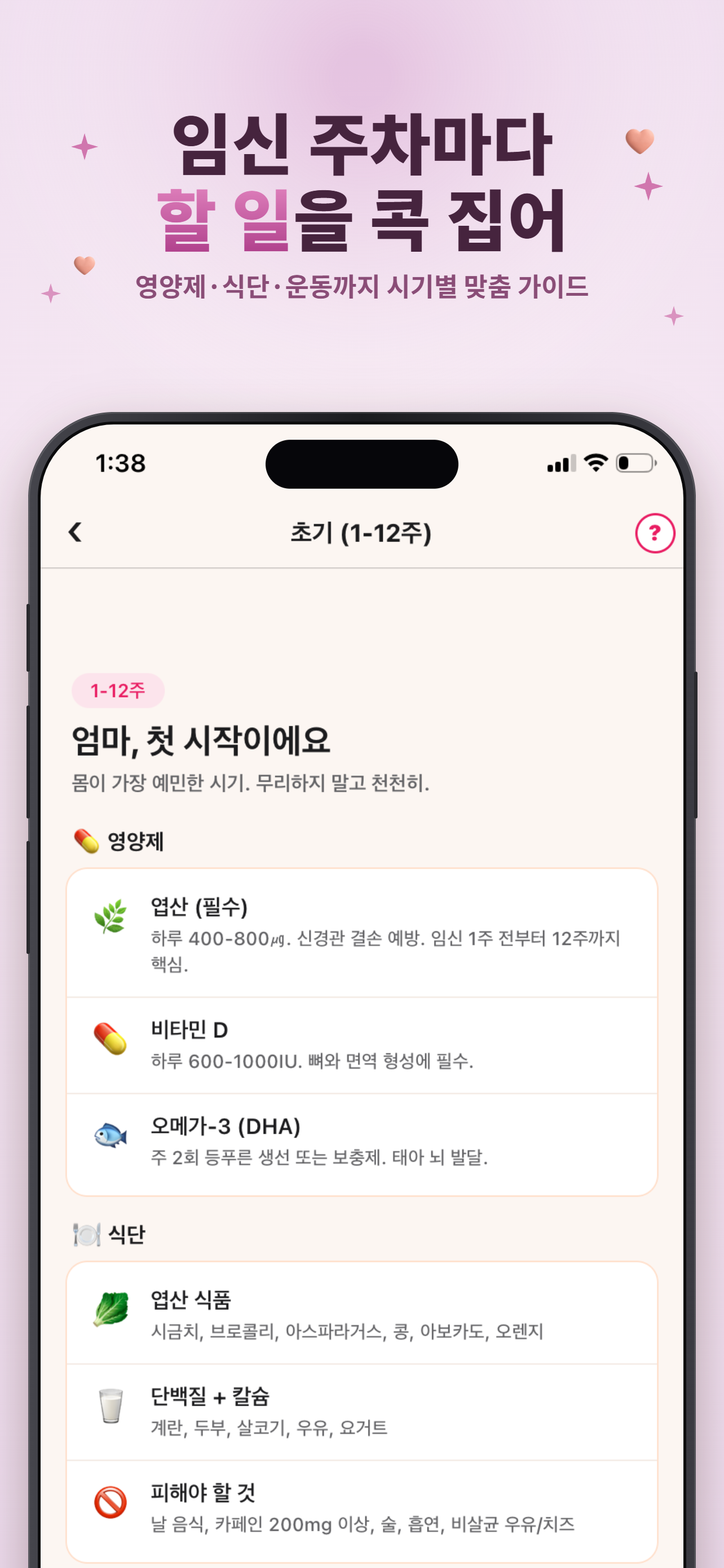 아맞다 - AI 육아코칭