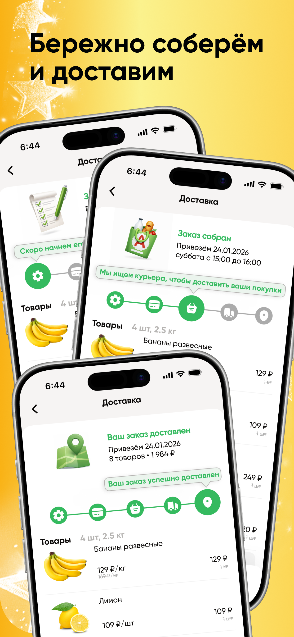 Абсолют screenshot 3