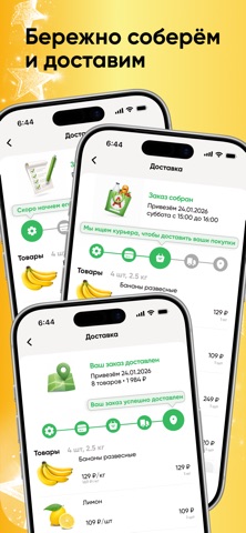 Абсолют — скриншот 3