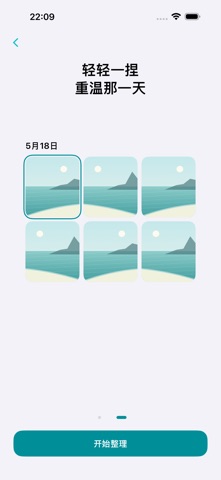 应用截图 6