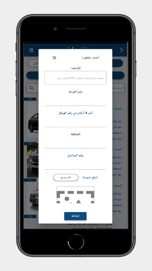 #4. مفقود موجود السودان (iOS) 由: MOHAMED ABUSARA
