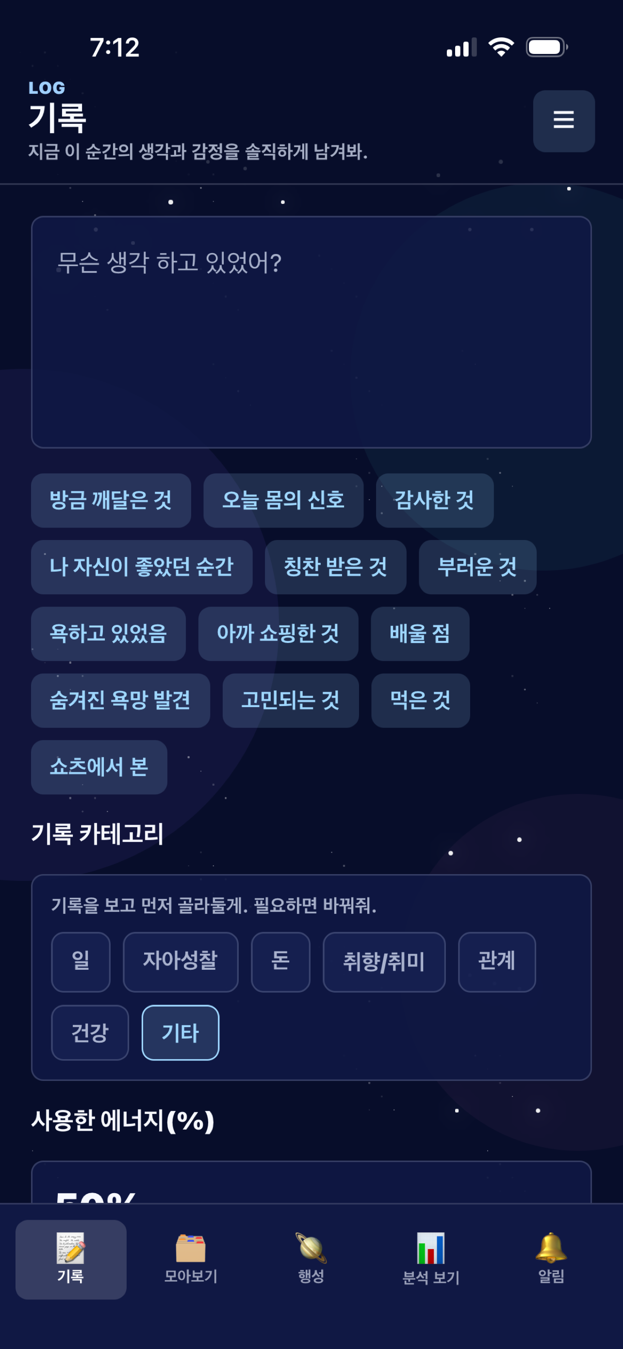 Log Planet 로그플래닛 screenshot 3