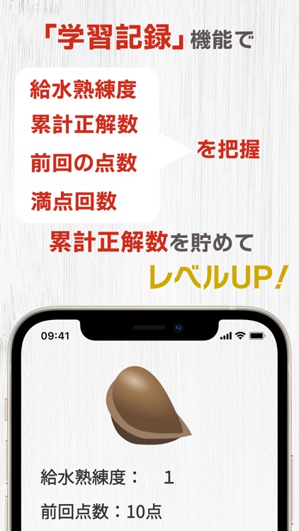 給水装置工事主任技術者試験・過去問 screenshot-7