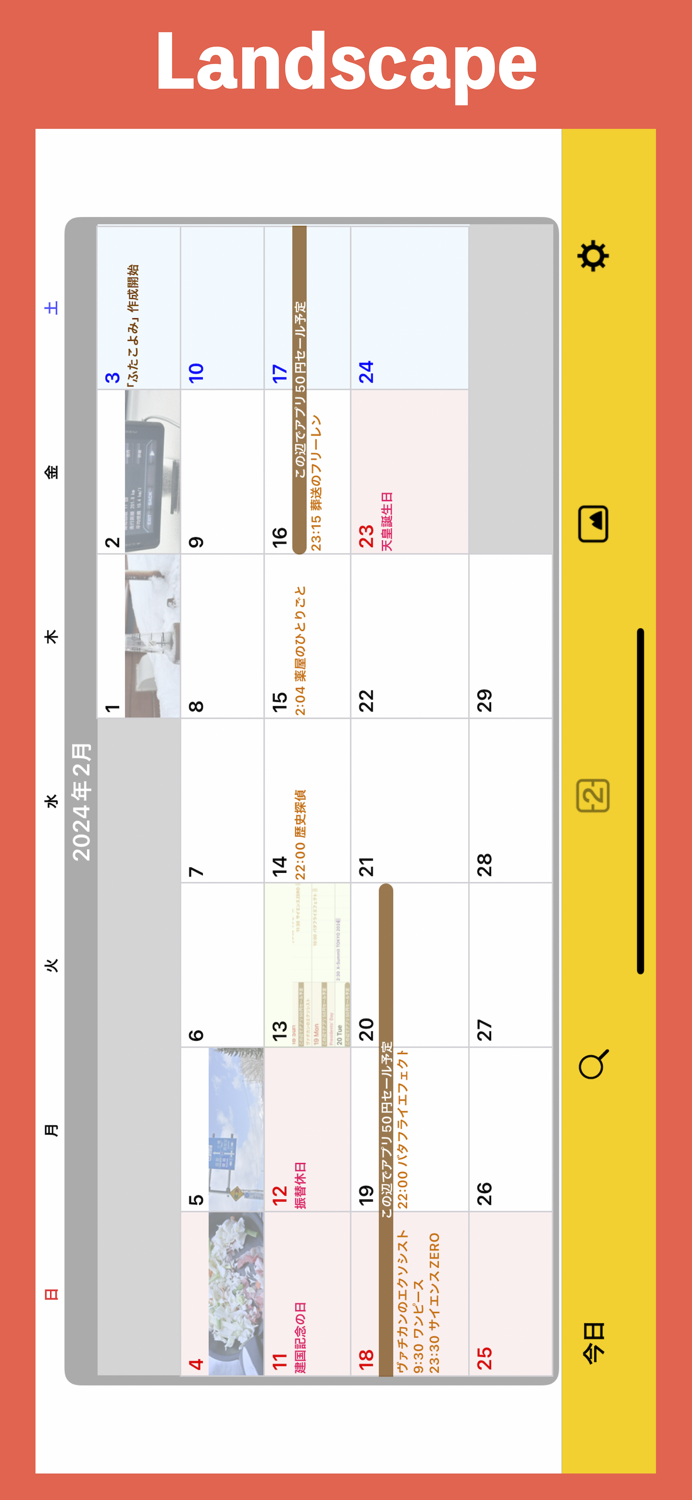 DualPhotoCalendar