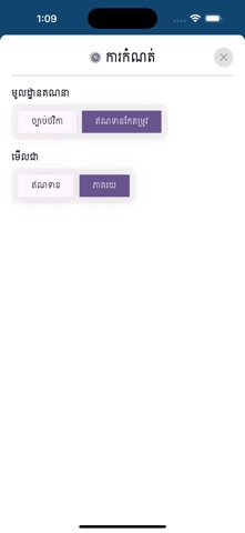 EFMS APP Screenshot 4 of 5