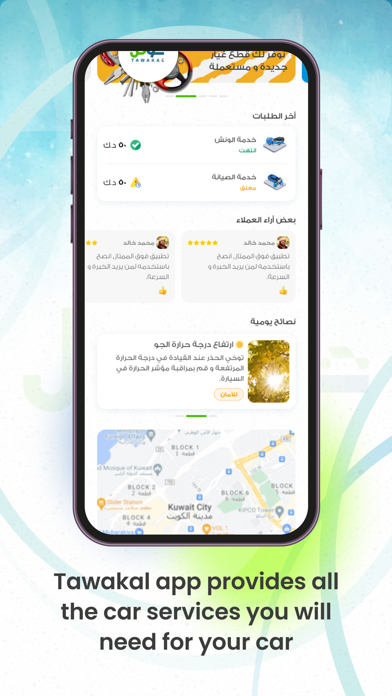 Tawakal Screenshot