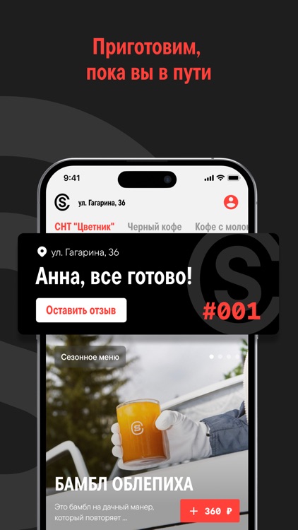 Skuratov Сoffee screenshot-3