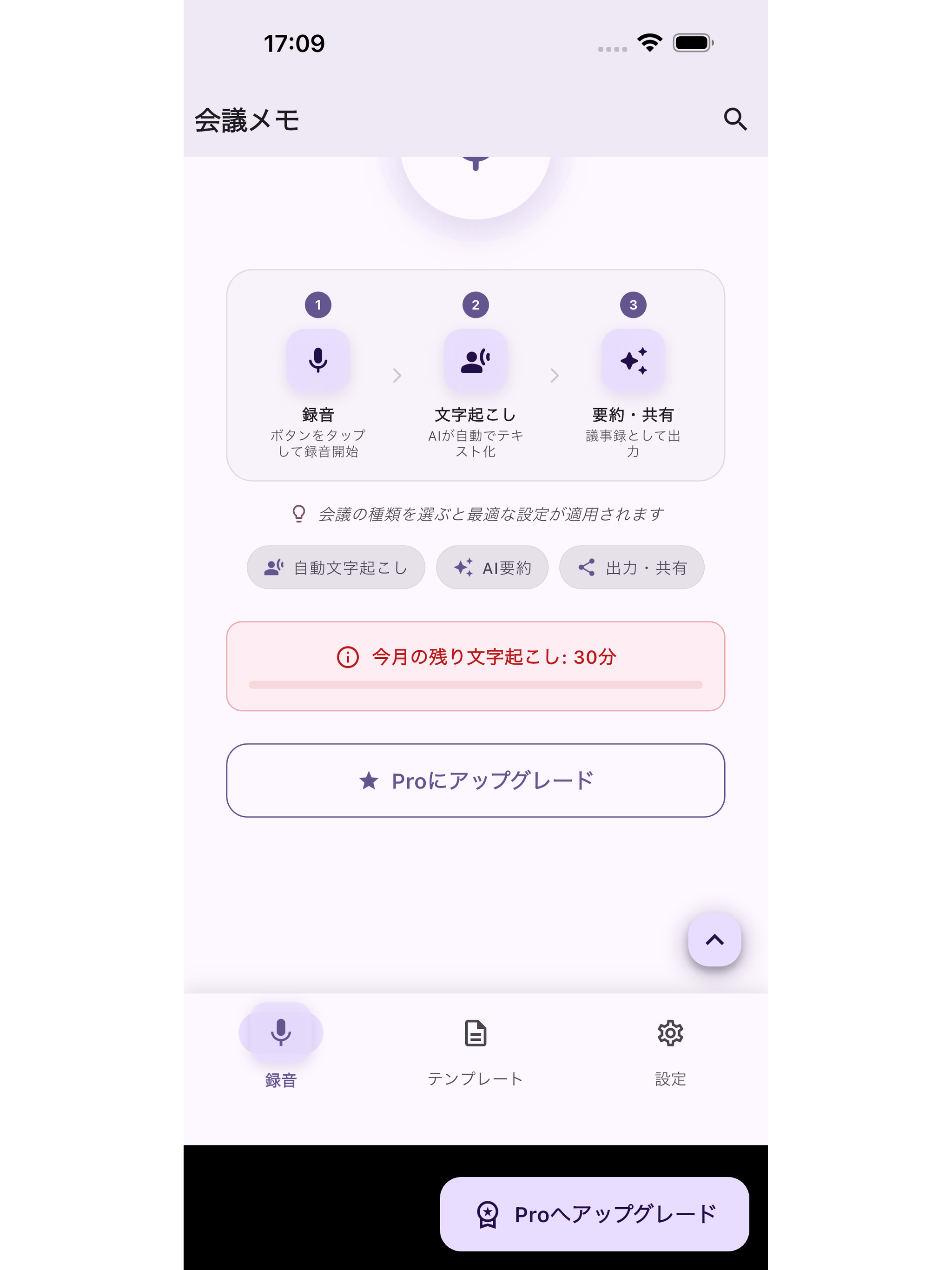 Meeting Memo AI