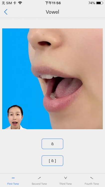 Chinese Pinyin screenshot-0