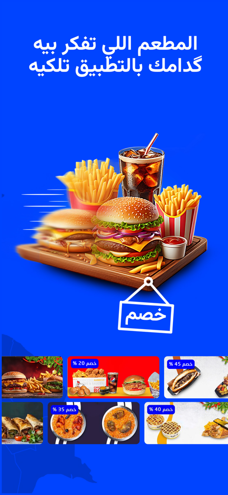 Baly حجز تكسي،توصيل طعام | بلي screenshot 4