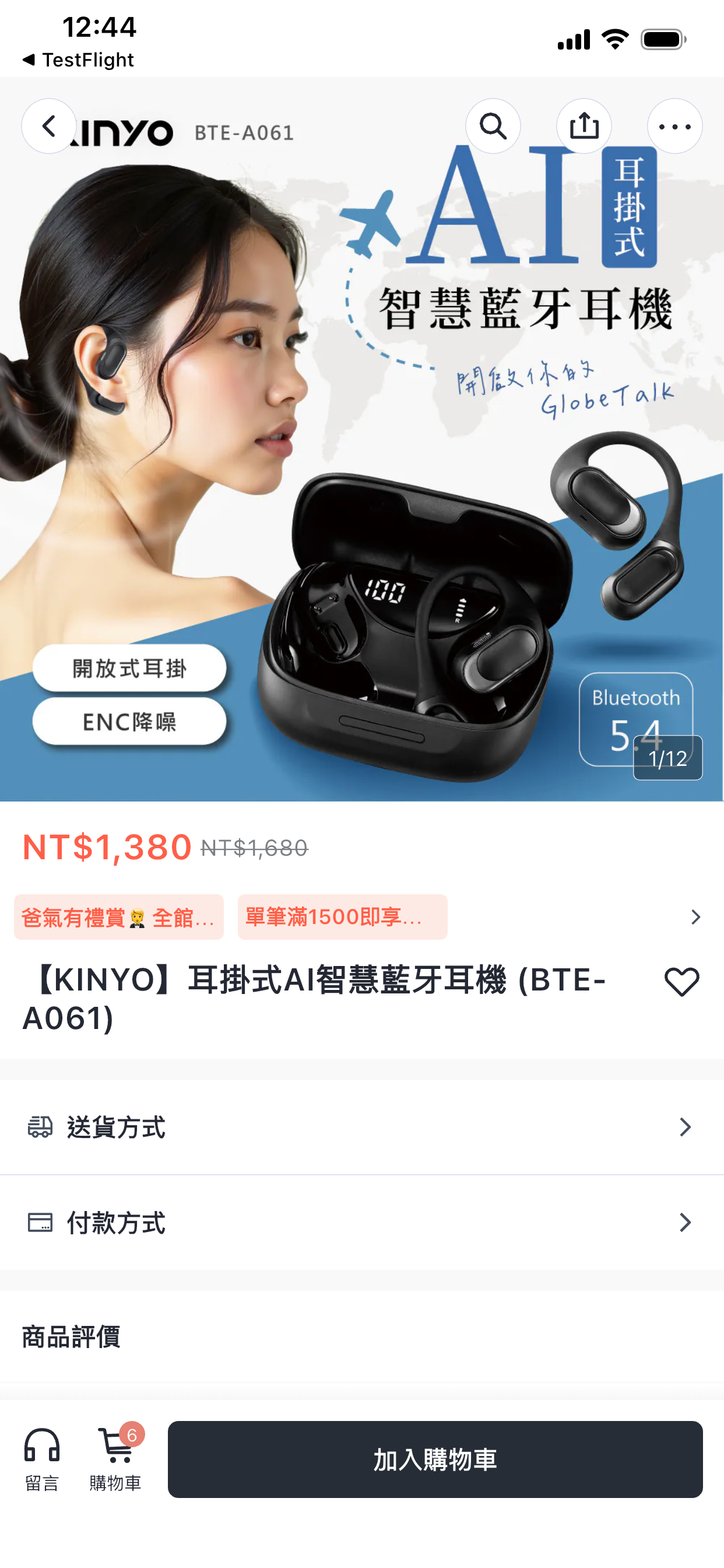 KINYO質感生活 screenshot 4