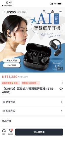 KINYO質感生活 iPhone screenshot