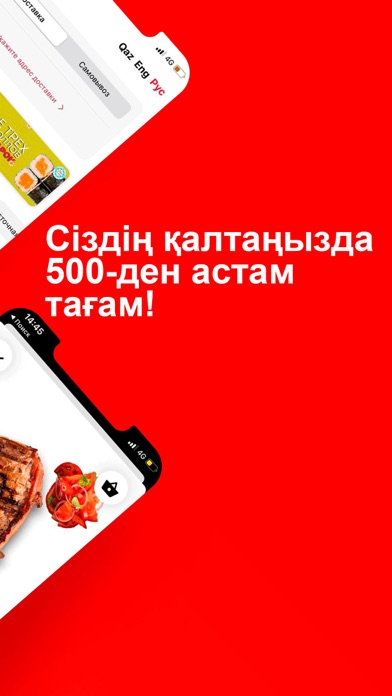 SF Еда Screenshot