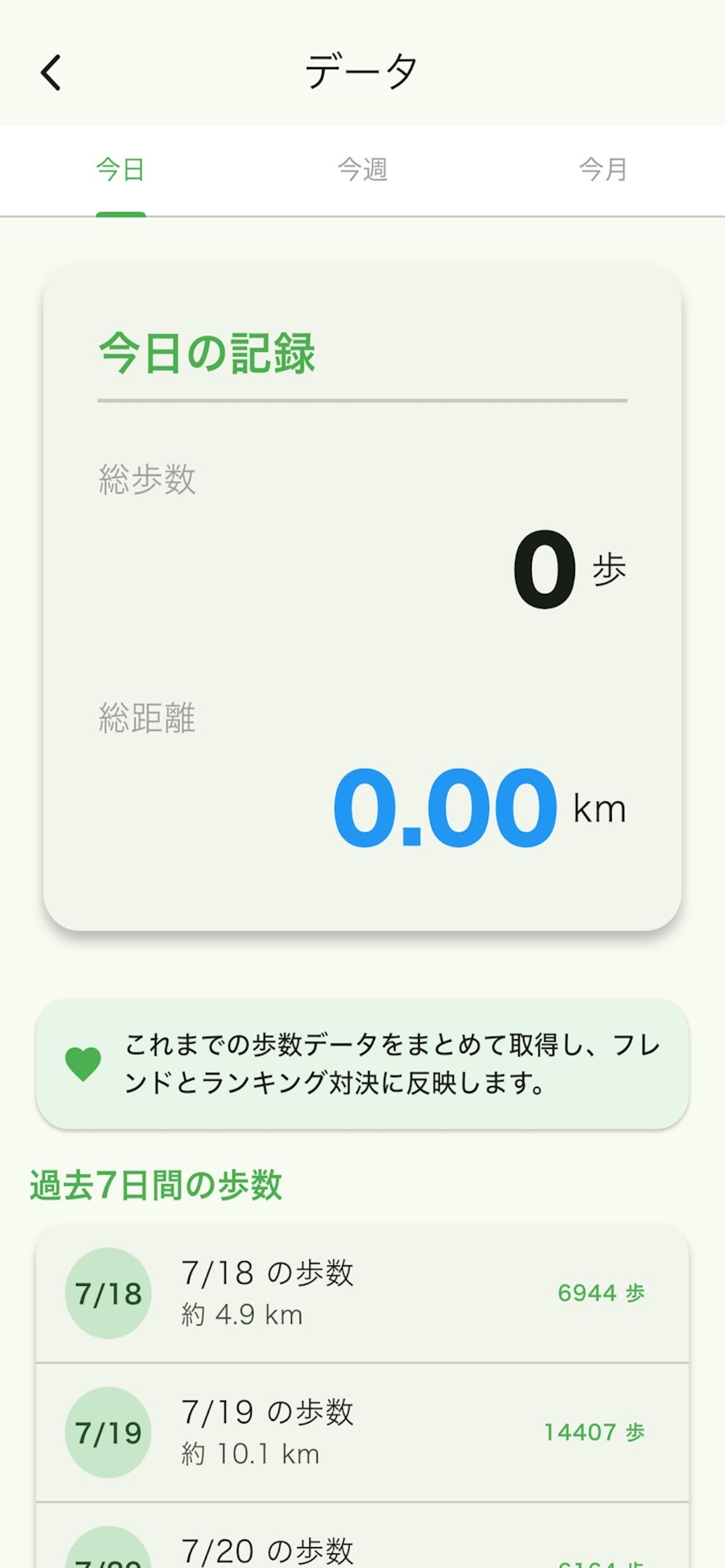 FitQuestJP screenshot 8