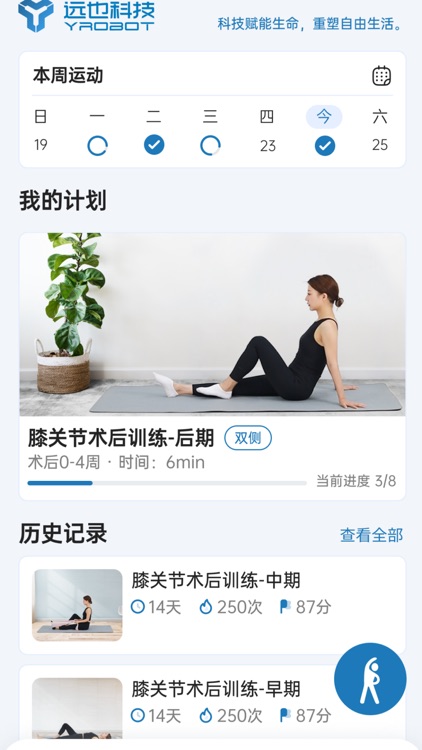 远也健康