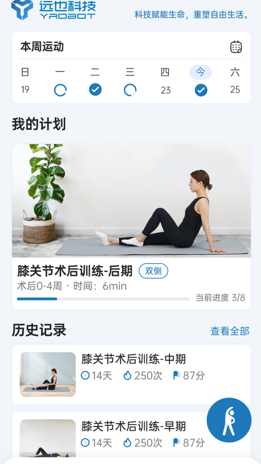#1. 远也健康 (iOS) 게시자: 远也科技(苏州)有限公司