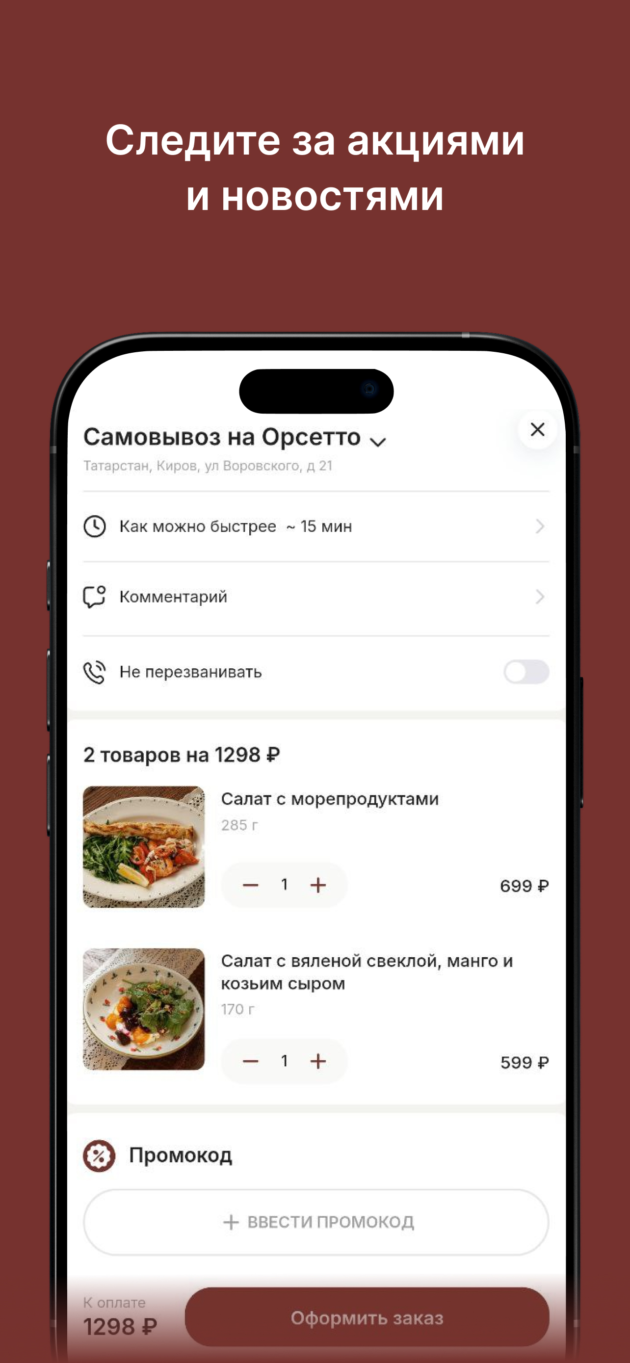 Орсетто