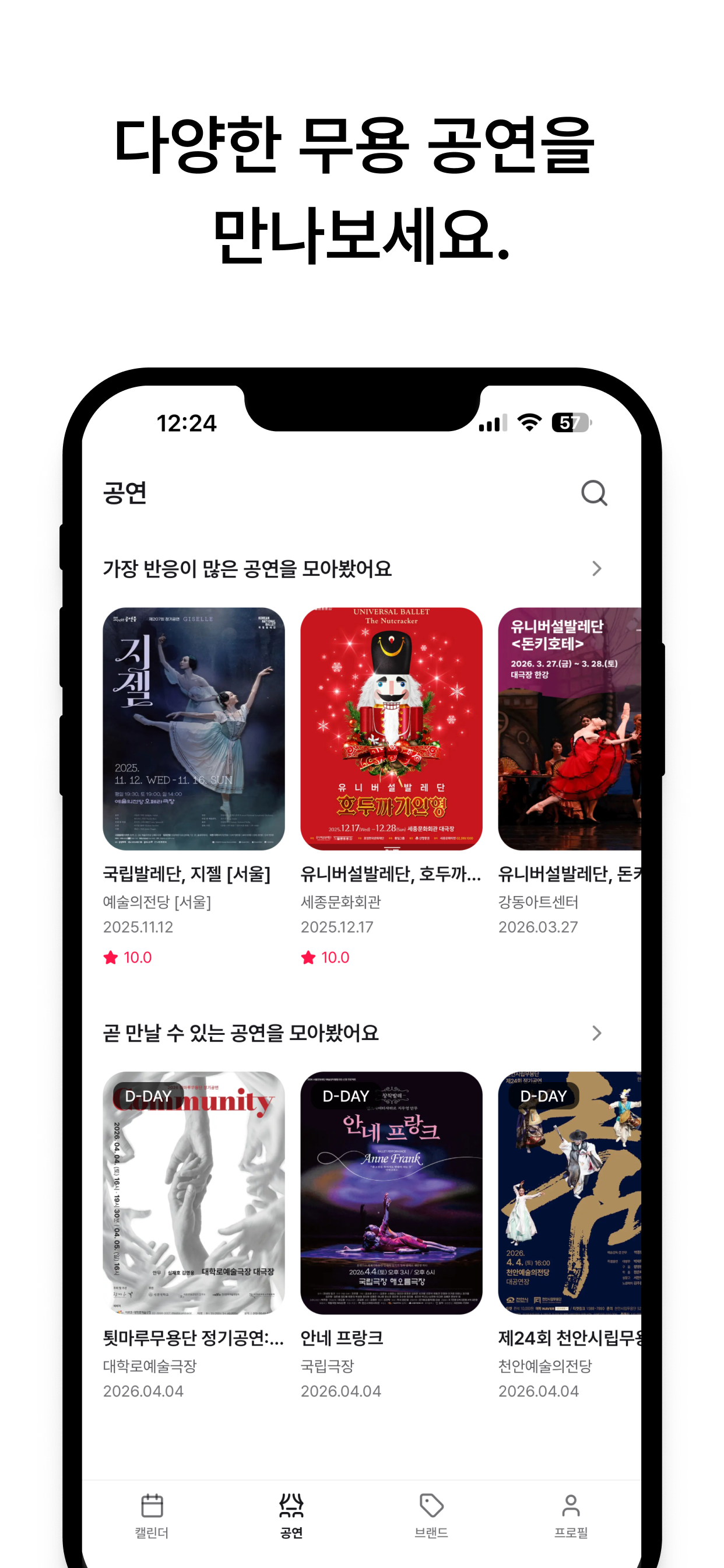 마이발레 - 나의 발레 기록