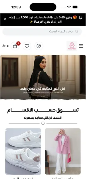 Rose Garden KSA screenshot 1