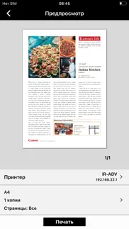 canon print business айфон картинки 2