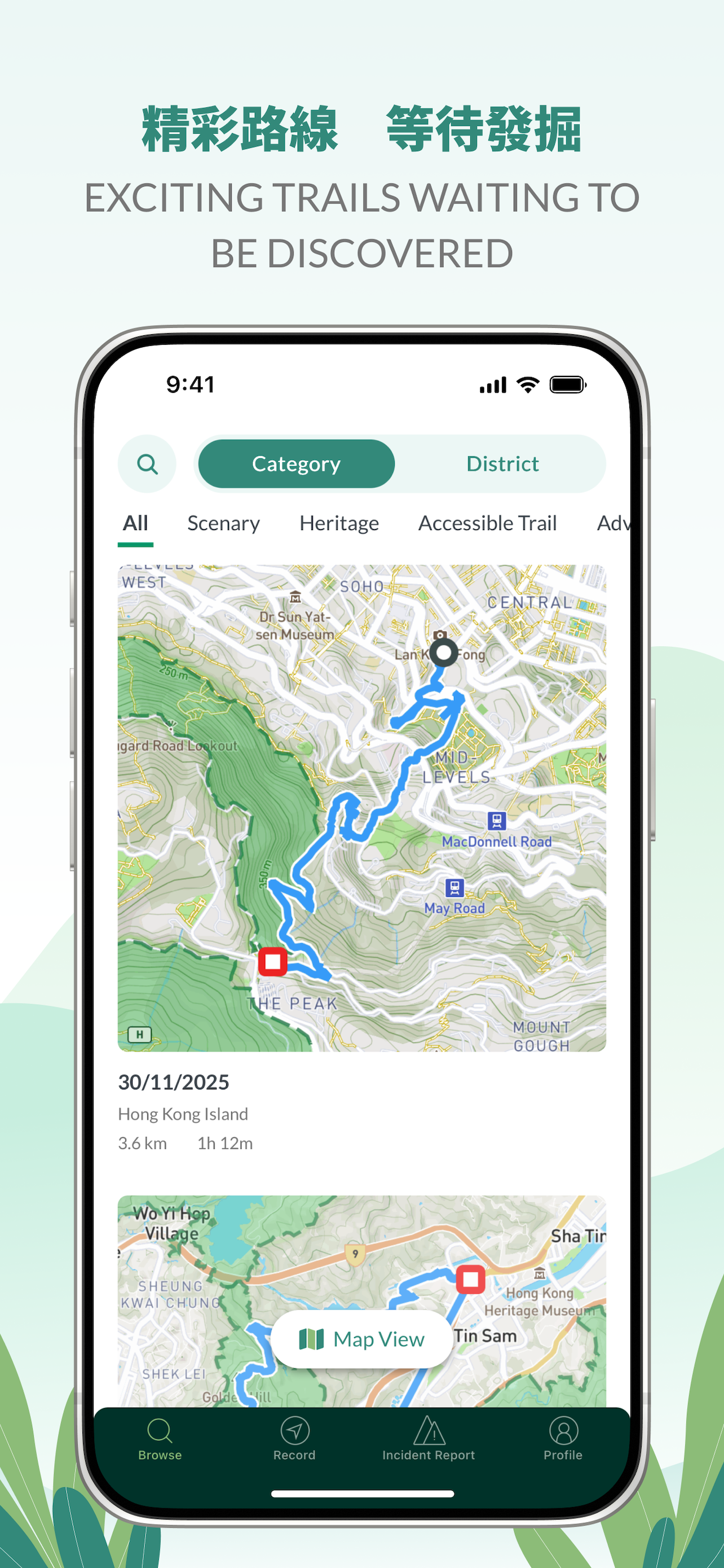 TrailWatch: Your Hiking Guide