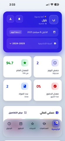 Neurak نيوراك screenshot