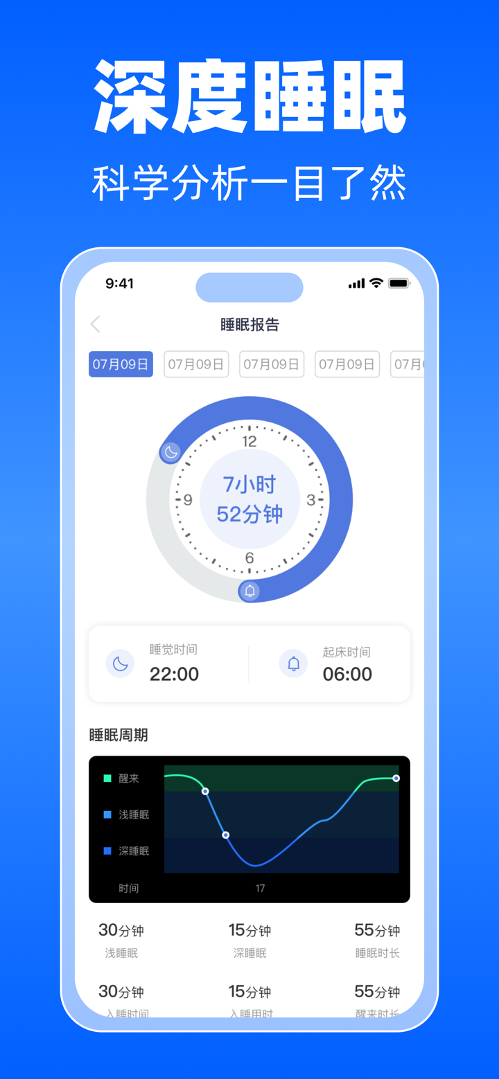 每日冥想-助睡眠、白噪音减压打坐哄睡助手 screenshot 7