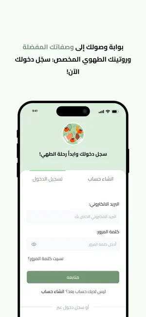 وصفات ست البيت screenshot 2