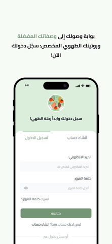 وصفات ست البيت screenshot