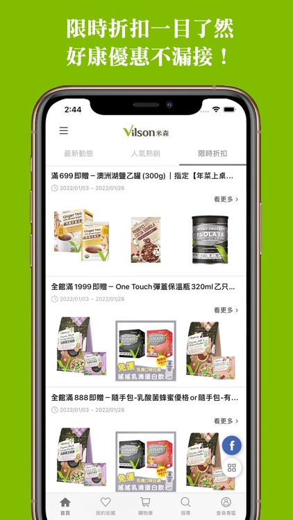 米森Vilson screenshot-4