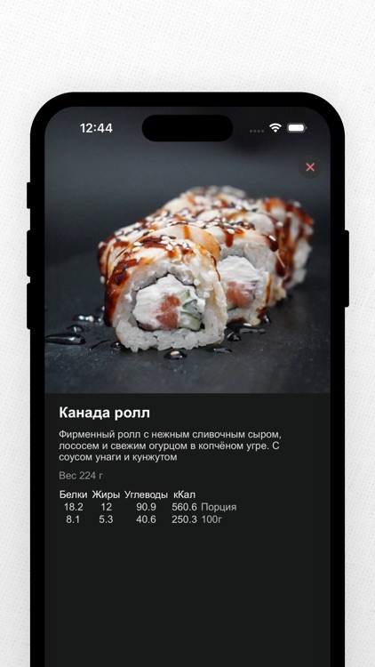 Фабрика-Кухня Печем и Крутим screenshot-3