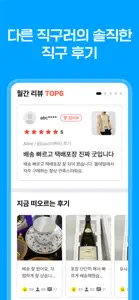 몰테일 - 해외직구의 시작(배송대행 No.1) screenshot #7 for iPhone